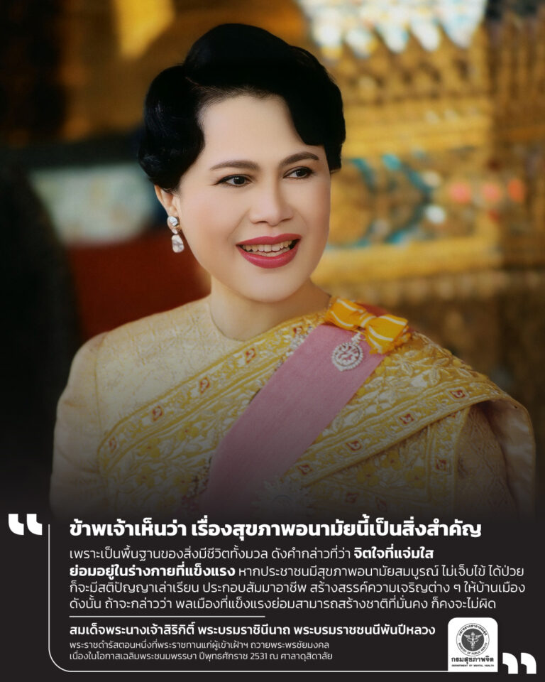 7 ข้าพเจ้าเห็นว่า-เรื่องสุขภาพอนามัยนี้เป็นสิ่งสำคัญ