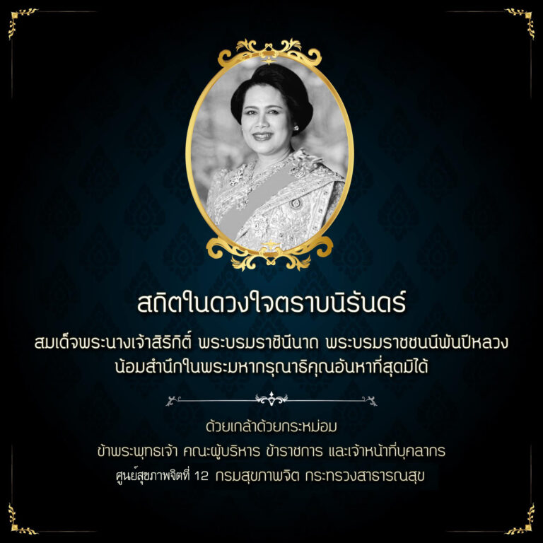 พระพันปี