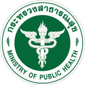 ตรากระทรวงสาธารณสุขใหม่ (1)